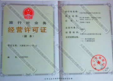 (jng)ISC